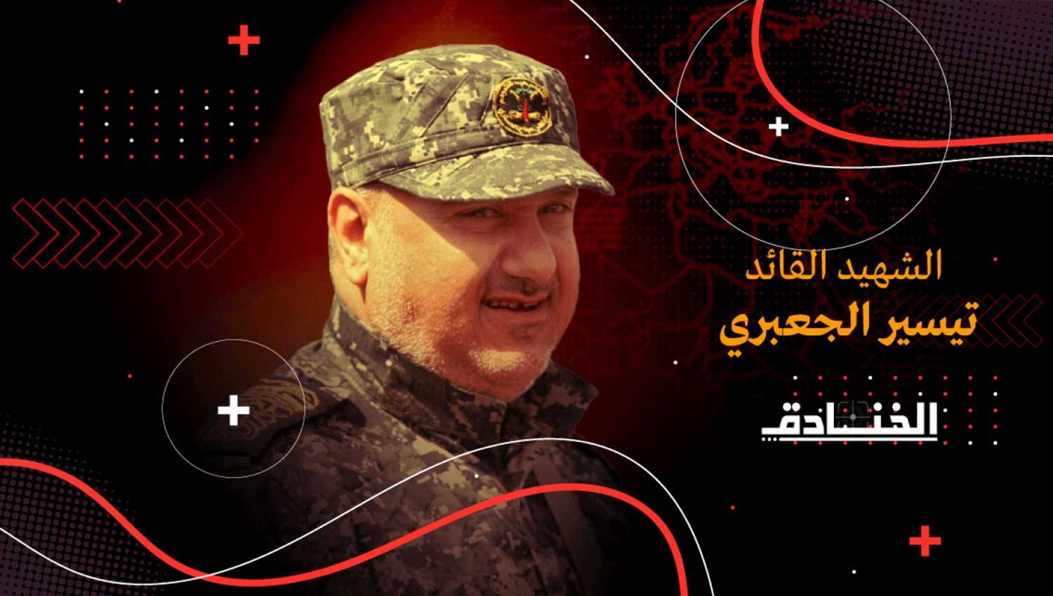  الشهيد تيسير الجعبري: قائد المنطقة الشمالية في سرايا القدس 