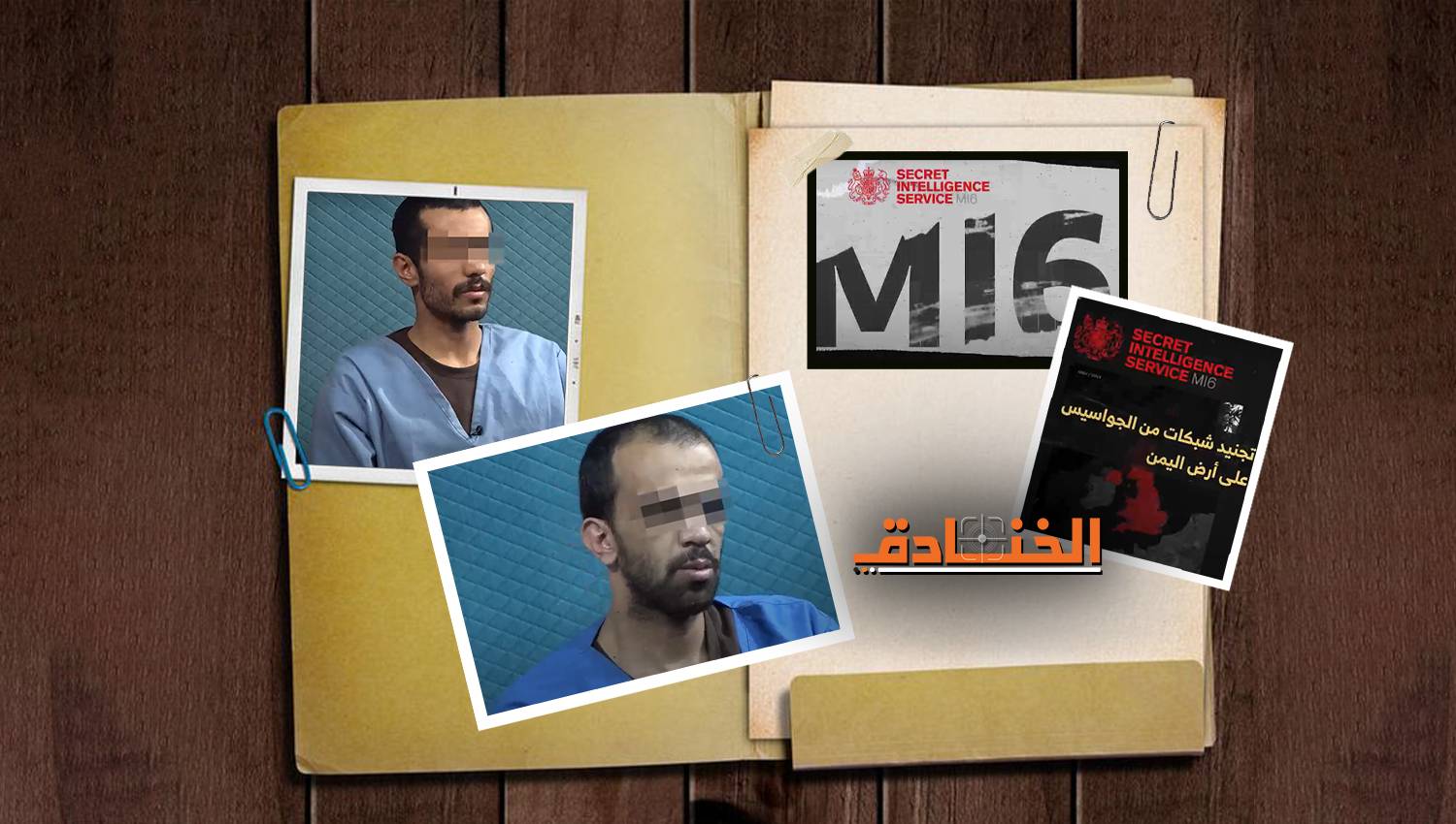 إسرائيل تتربص باليمن استخباراتياً: كشف خلية تجسس يورط السعودية