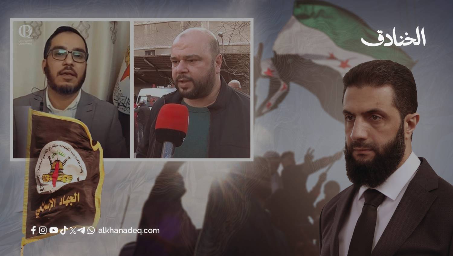 من ضيافة المقاومين إلى اعتقالهم: النظام السوري ما بعد الأسد