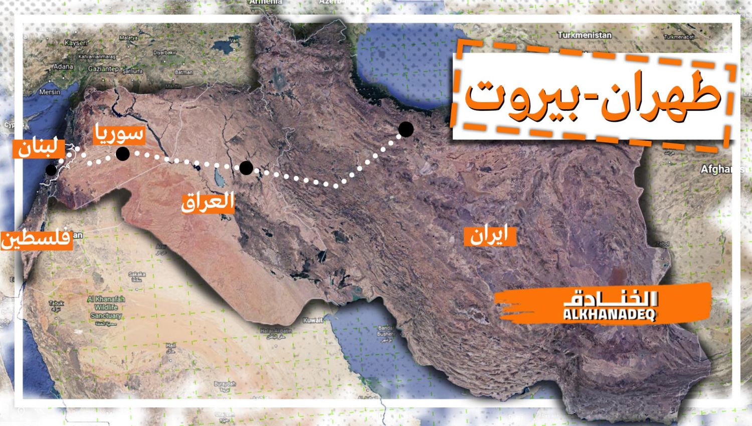 جادة طهران – بيروت
