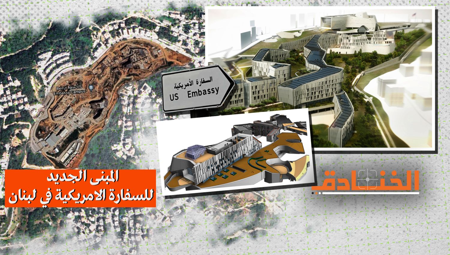 السفارة الأمريكية...تفاصيل الهيكلية والهندسة الداخلية