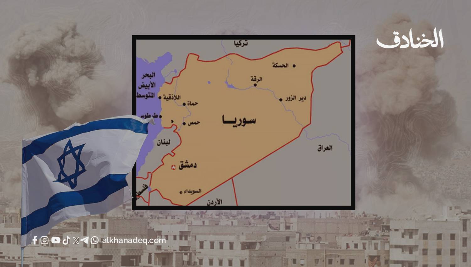 إسرائيل تمنع التوسع العسكري التركي في سوريا 