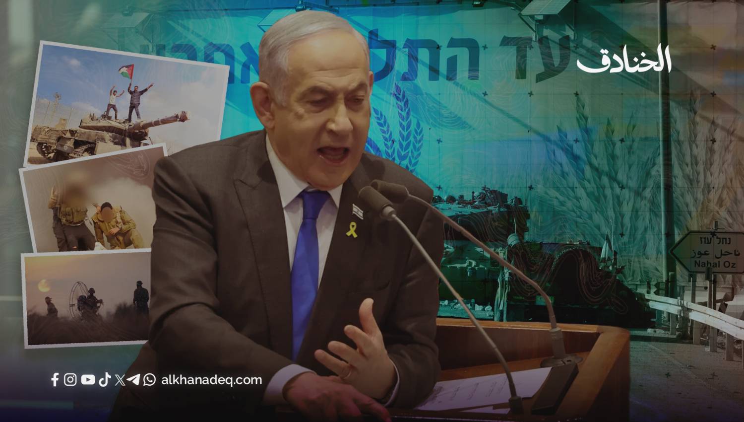 إخفاقات وتهديدات: نتنياهو يكشف كواليس 7 اكتوبر