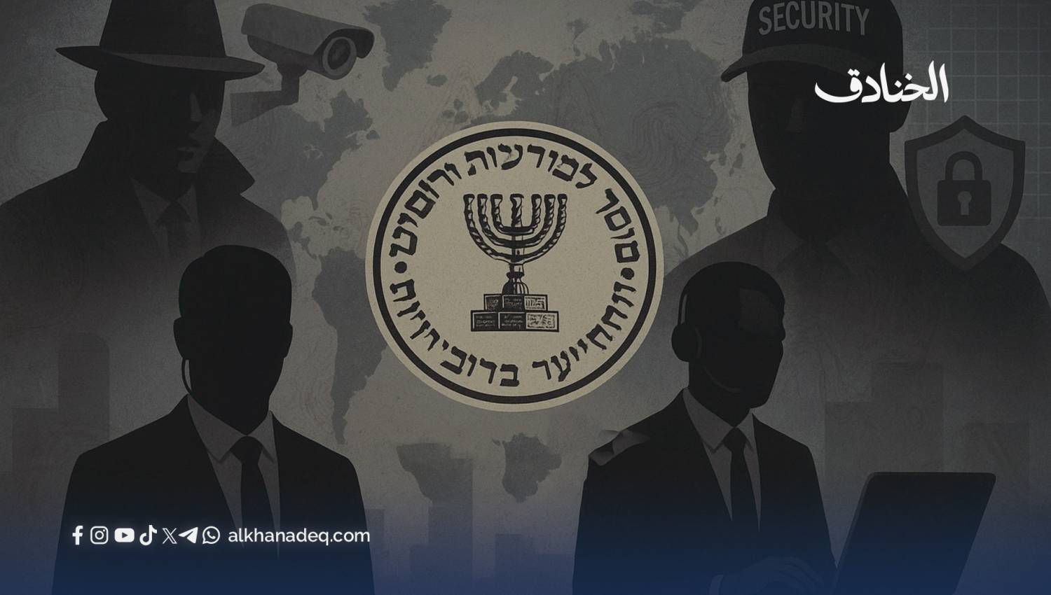 ببليوغرافيا الاستخبارات: خلاصة أحدث الإصدارات في عالم الأمن والاستخبارات