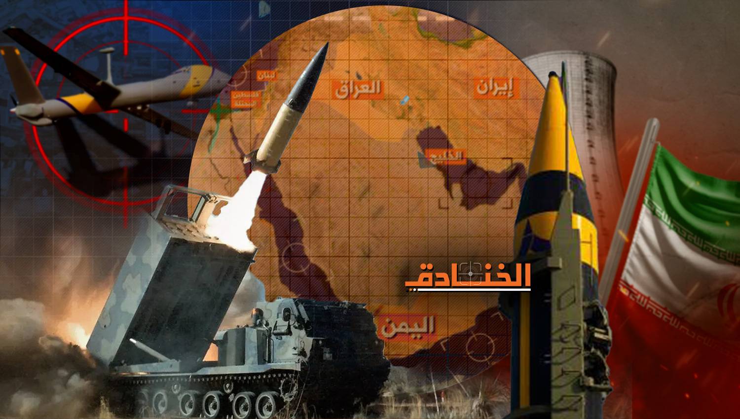 التصعيد والردع: مقارنة مفاهيمية 