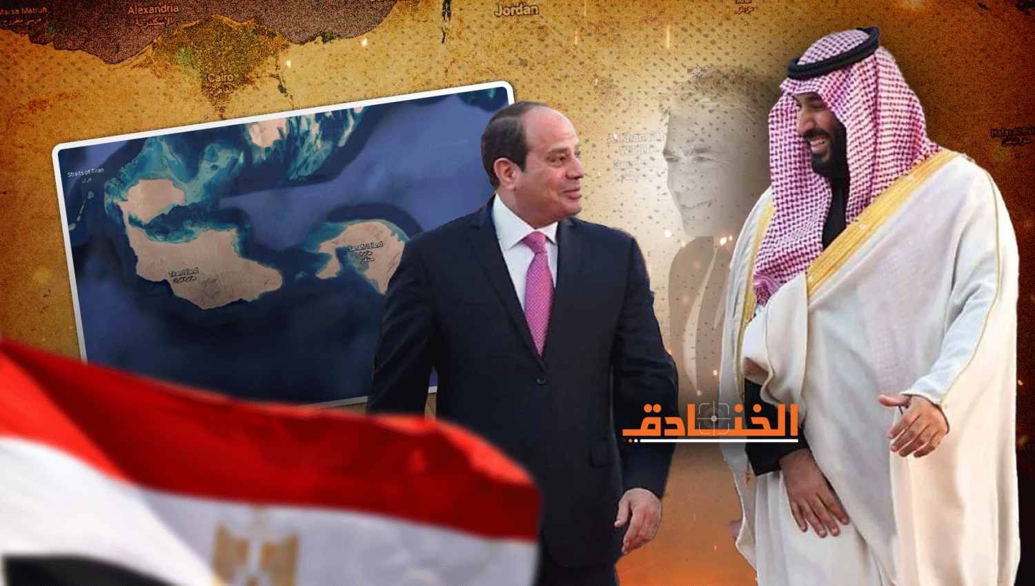 تيران وصنافير: خسارة مصرية لصالح إسرائيل