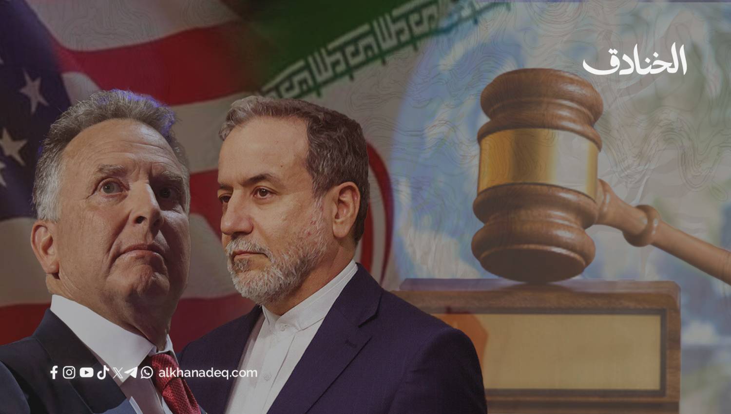 المفاوضات الإيرانية الأميركية: احترام للقانون الدولي أم تكتيك مؤقت لتموضع سياسي؟