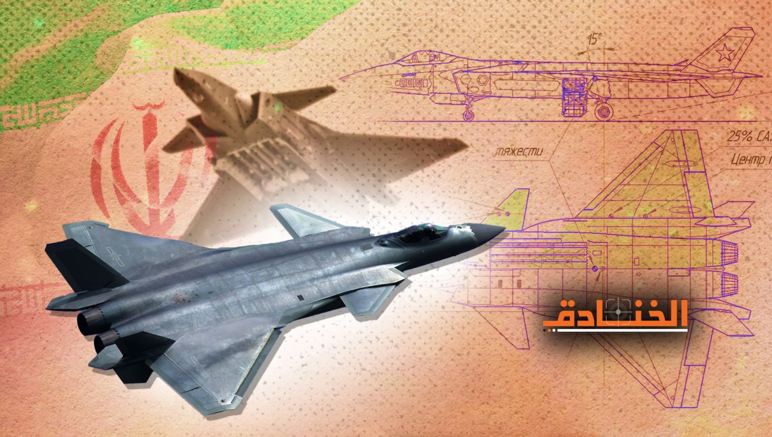 طائرة J-20 الصينية: أكثر خيارات ايران ترجيحاً لتعزيز اسطولها الجوي