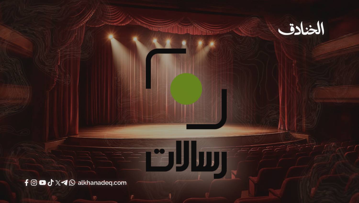معركة نواف سلام ضد رسالات: ثقافة المقاومة في مواجهة هوى الغرب