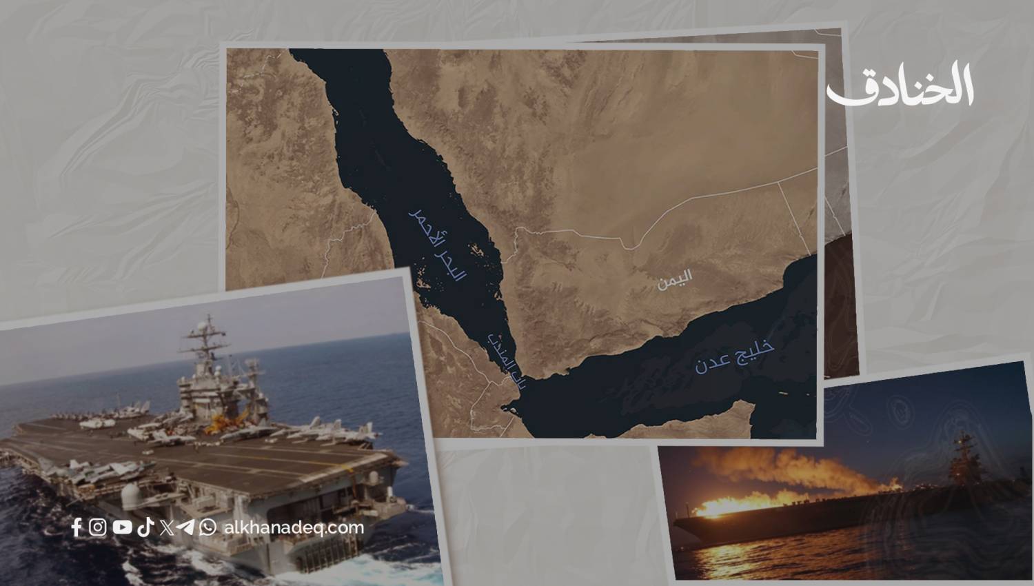 ما هو نهج ترامب لانهاء "التهديد اليمني"؟
