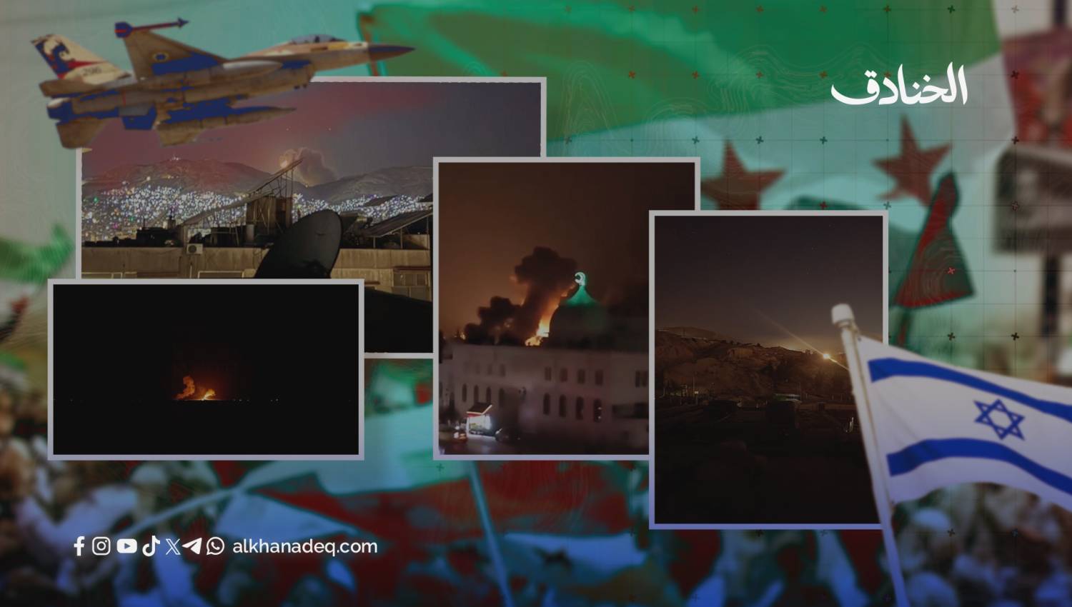تصاعد الاعتداءات الإسرائيلية على سوريا: بماذا هدّد الشرع؟
