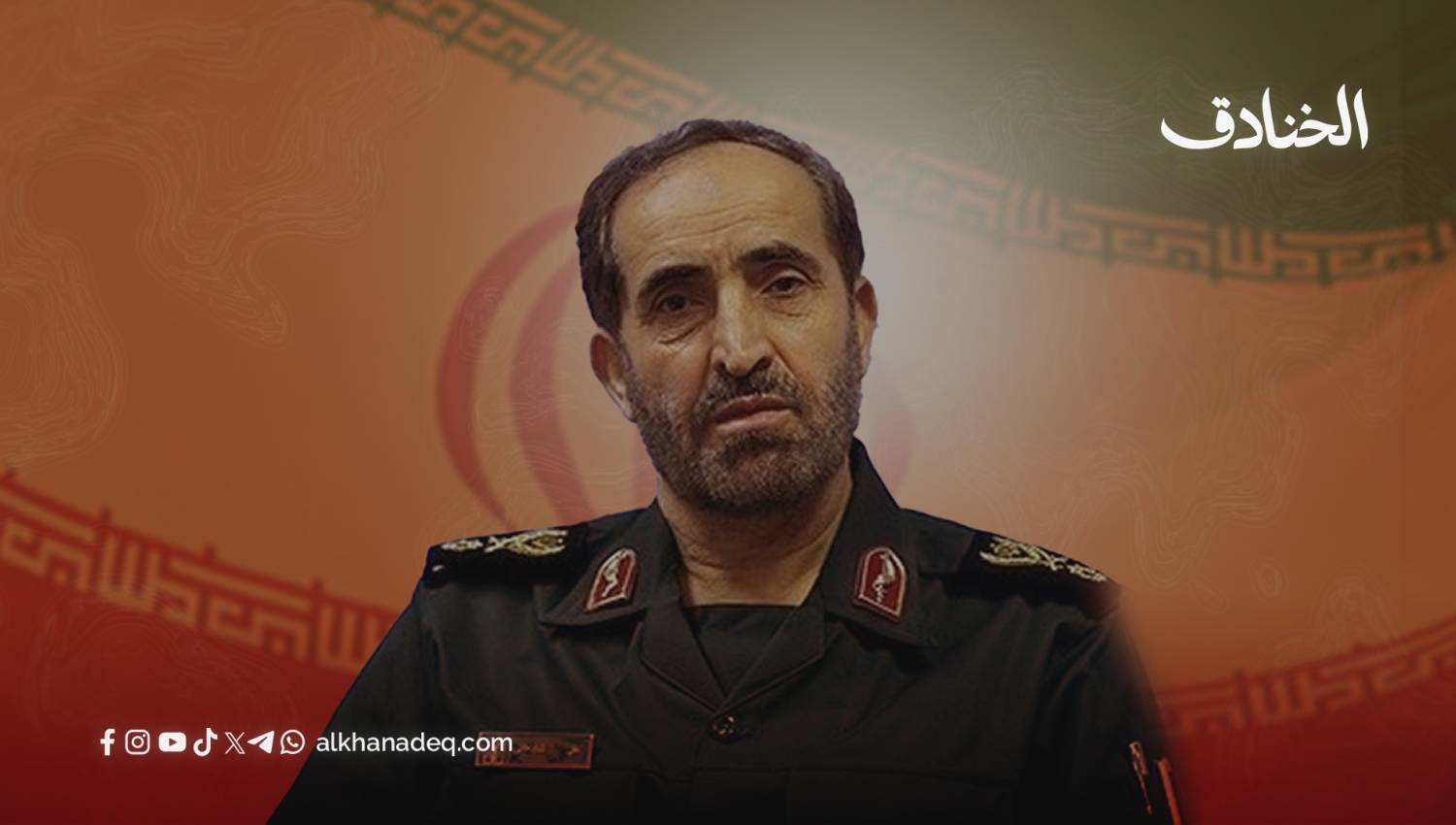 اللواء علي شادماني: قائد مقر "خاتم الأنبياء"