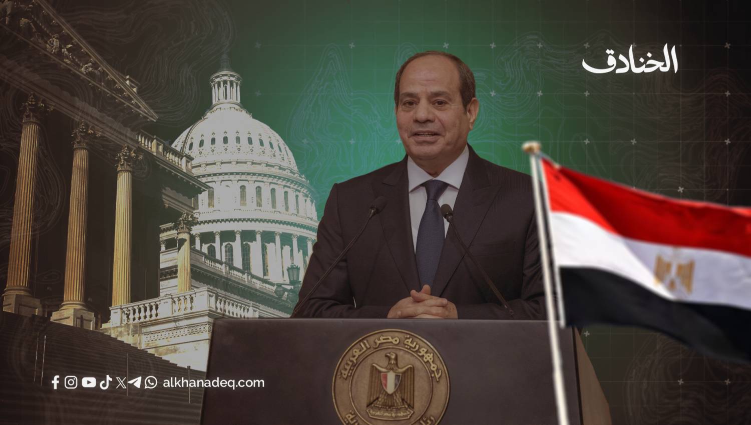 ابتزاز النظام المصري: المعونة الأمريكية كأداة سيطرة ناعمة