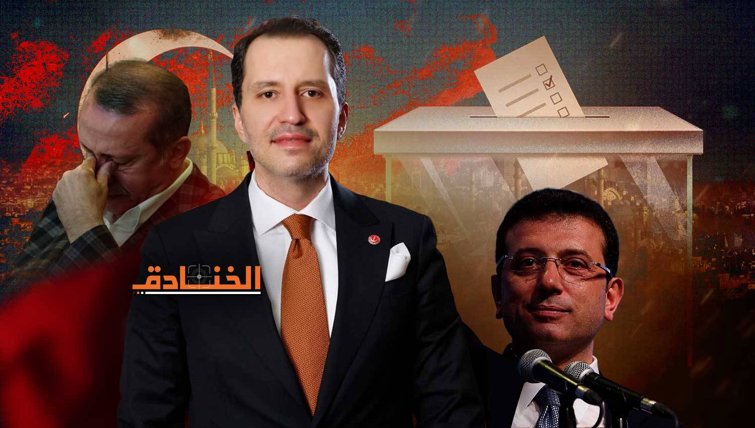أردوغان والانتخابات المحليّة: خسارة مدوّية وطوفان الأقصى أبرز الأسباب