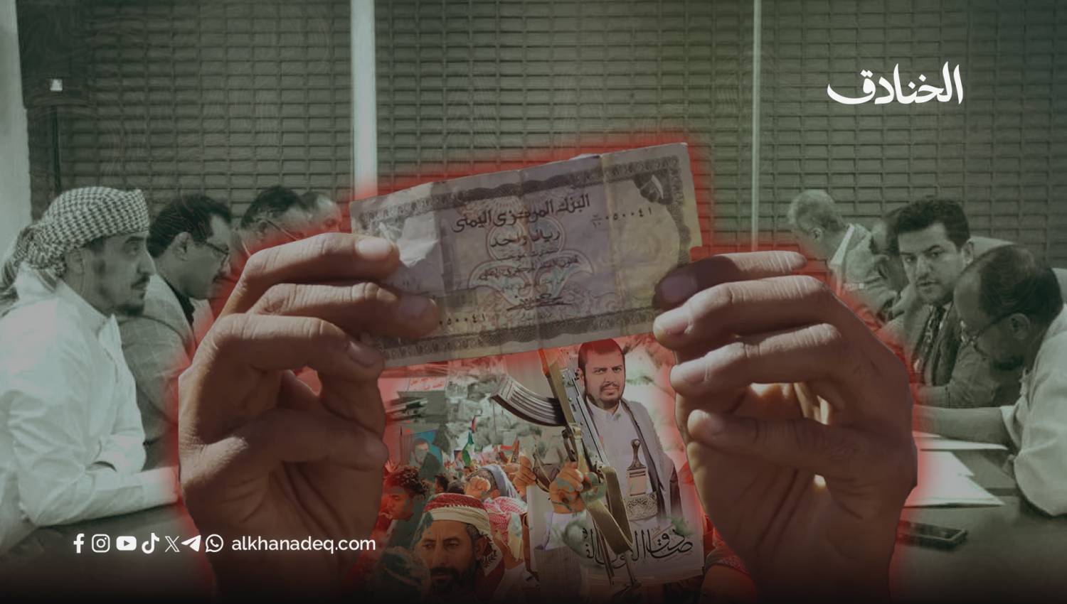 الاقتصاد اليمني بين التدخلات الخارجية والمشاكل الداخلية