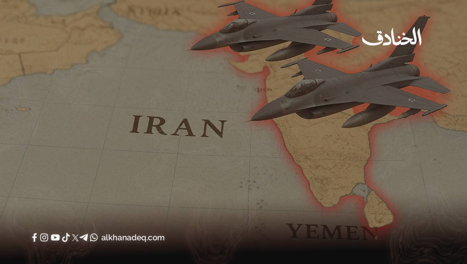 العمق الجغرافي: استراتيجية "إسرائيل" العسكرية في الساحات البعيدة