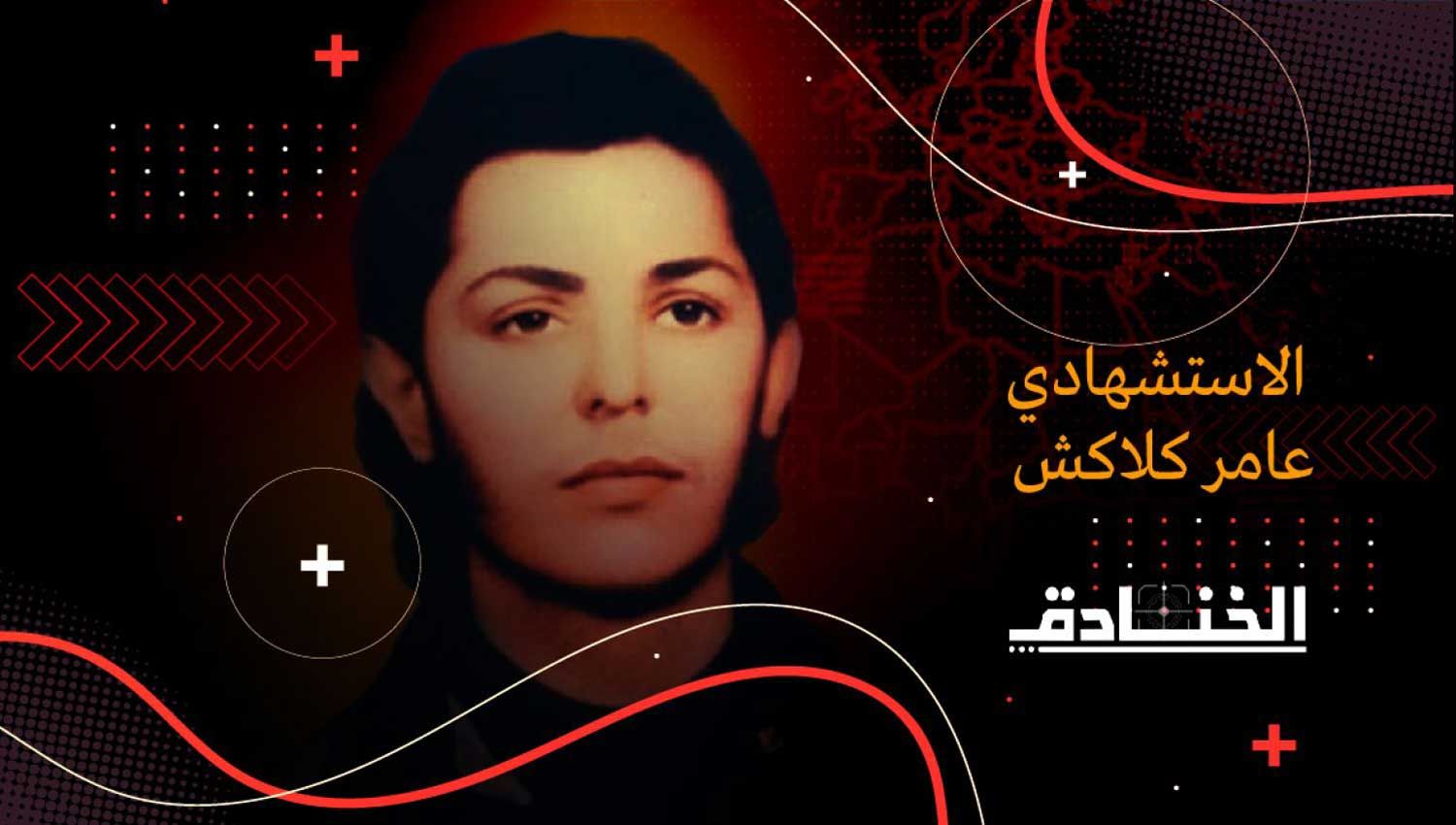 الاستشهادي "أبو زينب": هوية حيّرت الاحتلال 14 عاماً