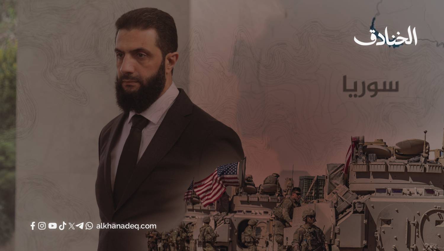 العمليات الأمريكية المستورة في سوريا.. ما علاقة الجولاني بها؟