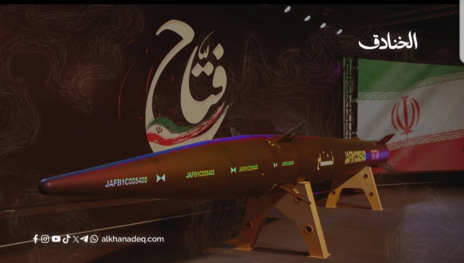 هذه حقيقة سلاح البلازما الإيراني