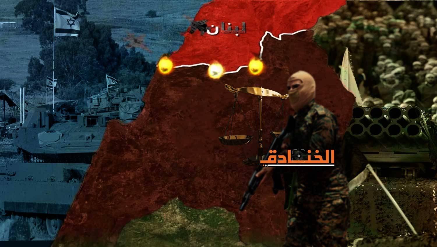 الحرب الوقائية والاستباقية.. مشروعية دفع الخطر القادم عن لبنان