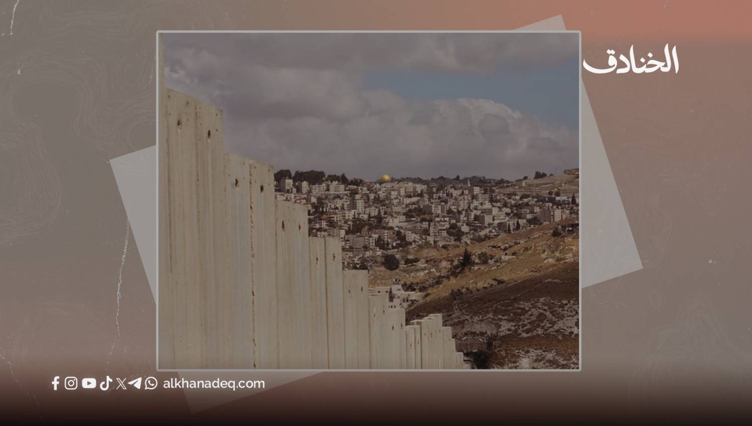 ذا غارديان: ترامب يرفض ضم الضفة الغربية