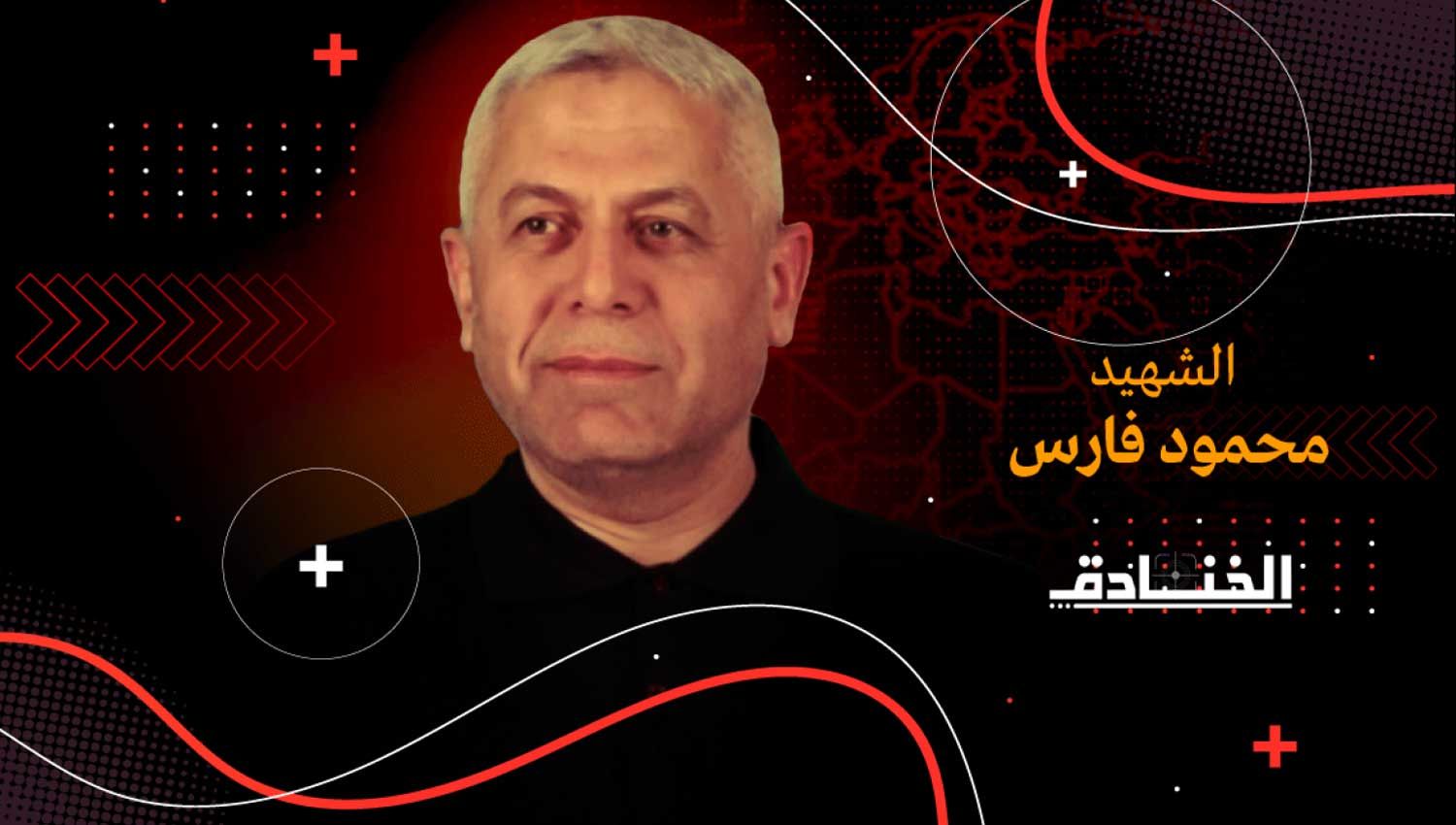 الشهيد المهندس محمود فارس: بصمات تحلّق مع مسيّرات "القسّام"