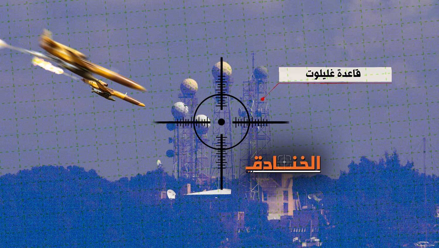 قاعدة غليلوت: أهم قاعدة استخباراتية إسرائيلية