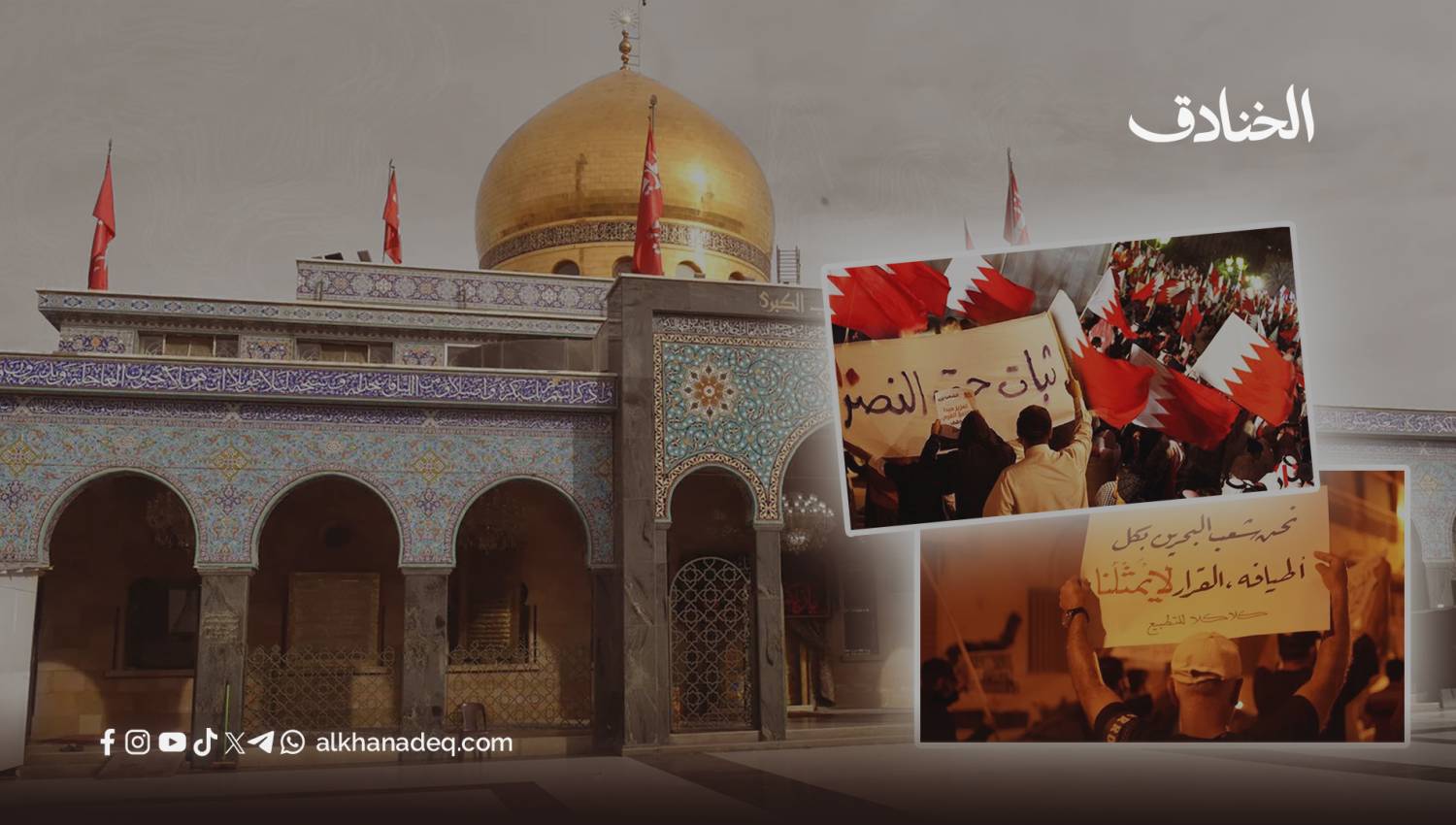 المسلمون الشيعة في سوريا: بين التهميش والتطبيع
