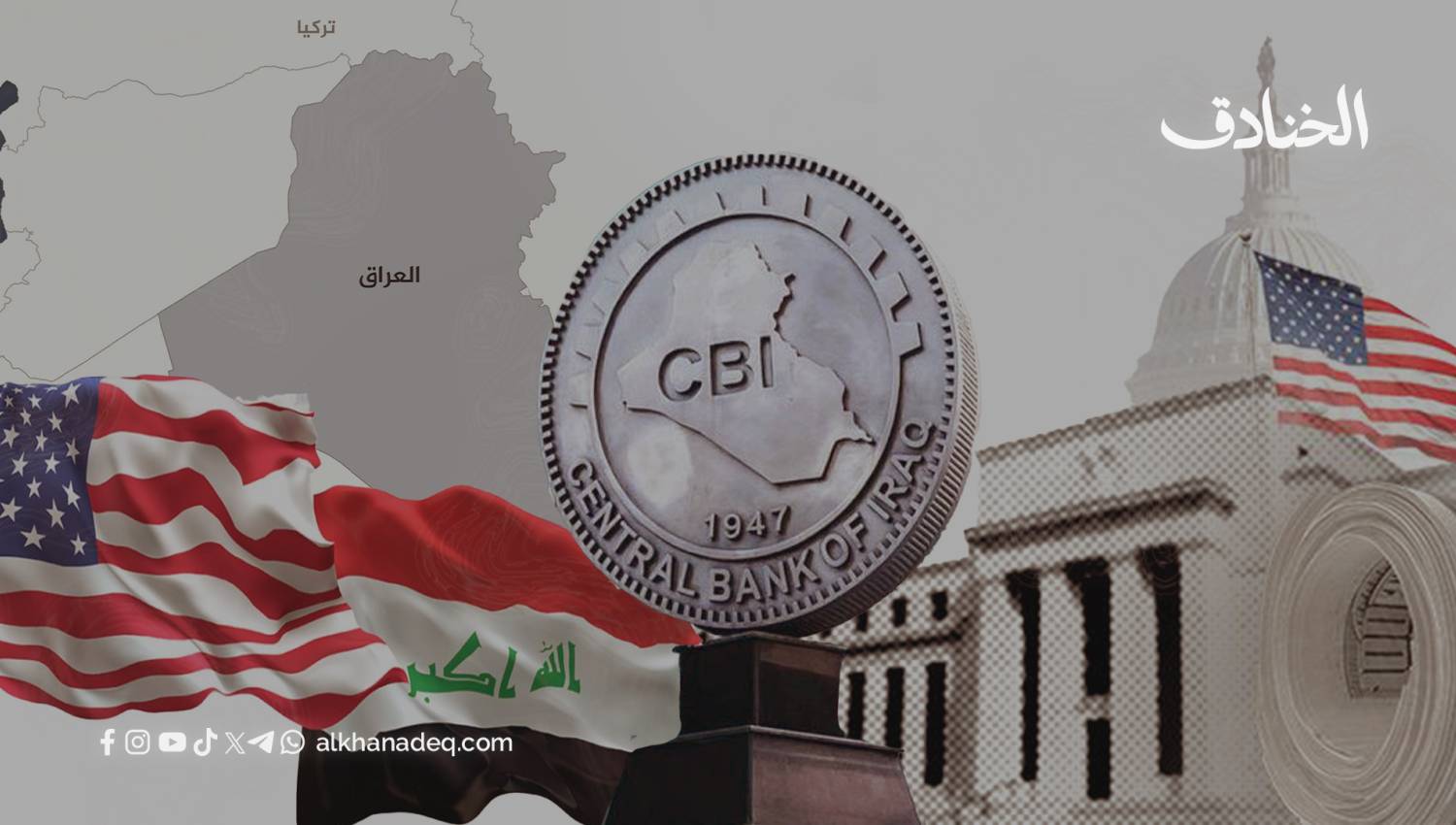 الهيمنة الأمريكية على المالية العراقية: دور البنك الفيدرالي الأمريكي