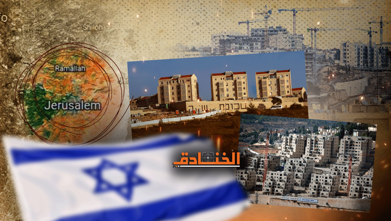 تهويد في القدس ورام الله: "حل الدولتين" معجزة تحتاج السيد المسيح!