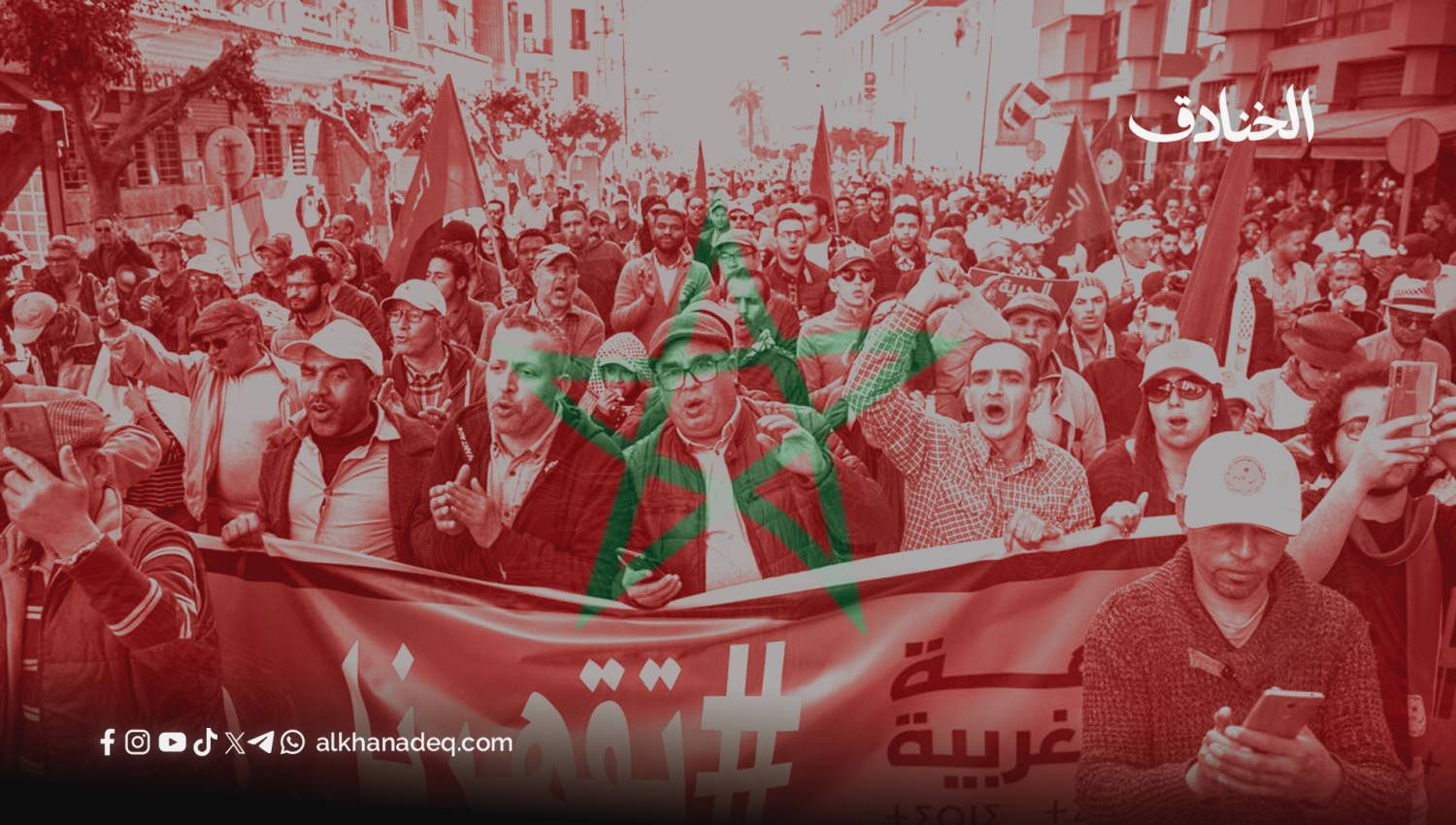 الغضب المركّب.. التطبيع كشرارة خفية في احتجاجات المغرب