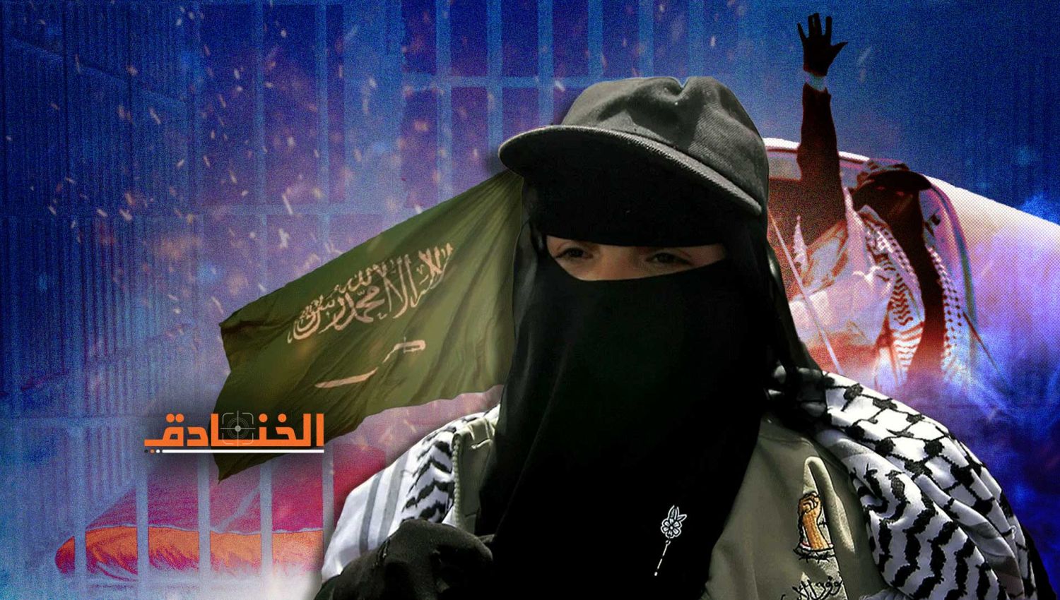 سميرة مارش تكشف للخنادق ما تعرضت له في الاعتقال!
