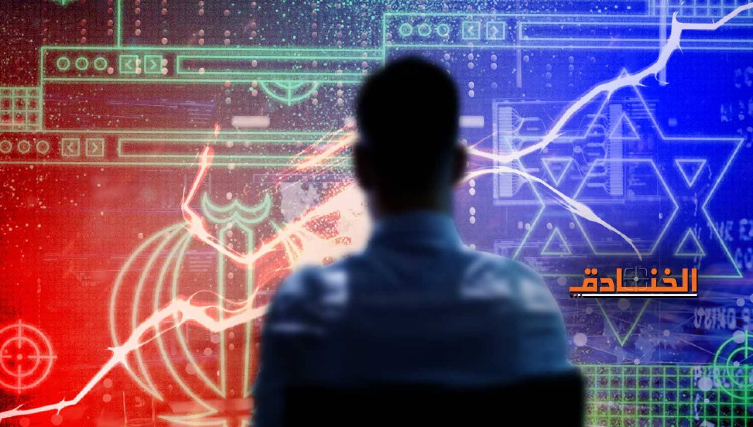 مسؤول سيبراني إسرائيلي لـ "ذا إيكونوميست": إيران تعرف عنا في بعض الأحيان، أكثر مما نعرفه نحن