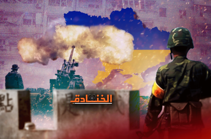 ما تعلمته الصين من حرب أوكرانيا