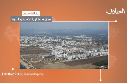 بطاقة هدف: مستوطنة كابري