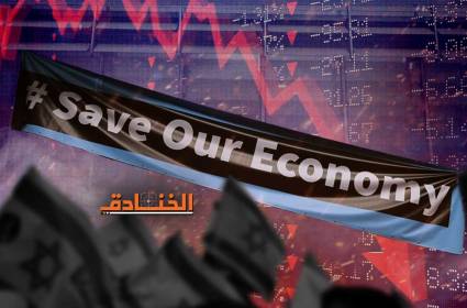 إسرائيل في مأزق داخلي: أزمة في الأمن الغذائي وعجز في الميزانية
