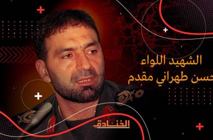 بصمات الشهيد طهراني مقدم على صواريخ محور المقاومة