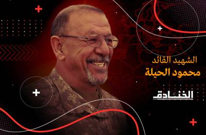 القائد محمود الحيلة: مسؤول الدعم والامداد في سرايا القدس