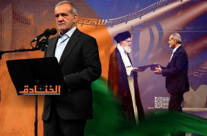 الإمام الخامنئي في تنصيب الرئيس بزشكيان: الأولوية للاقتصاد