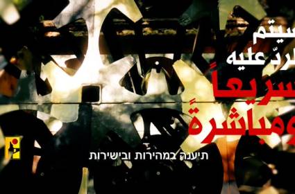 خفايا تحذير المقاومة الأخير للكيان المؤقت!
