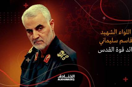 اللواء الشهيد قاسم سليماني