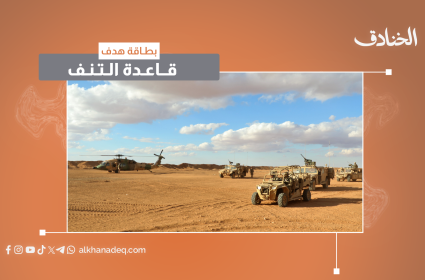بطاقة هدف: قاعدة التنف 