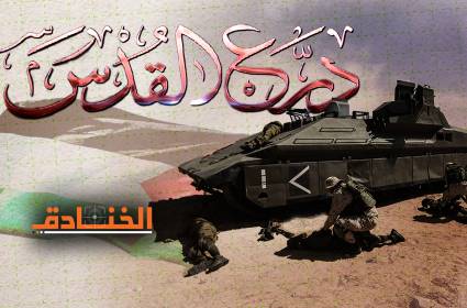 بالتفاصيل العسكرية..."درع القدس" أولى المناورات الهجومية!