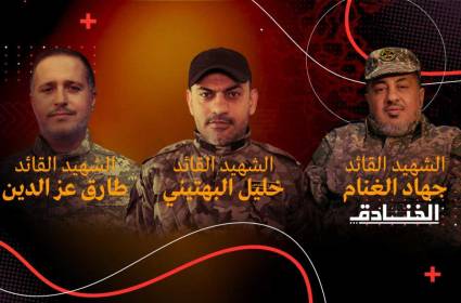 أبرز المحطات والمهام العسكرية للقادة الشهداء