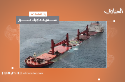 بقرار يمني "ماجيك سيز" تحت أعماق البحر