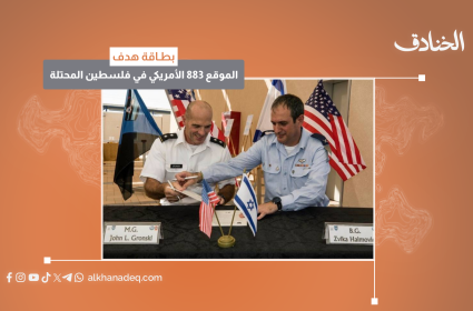 بطاقة هدف: الموقع 883 الأمريكي