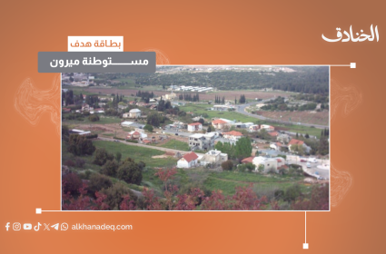 بطاقة هدف: مستوطنة ميرون