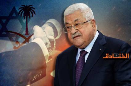 ماذا طلبت السلطة الفلسطينية من الرياض قبل التطبيع؟ 