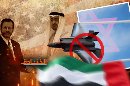 طائرات F35: الامارات تنتظر وعود التطبيع دون جدوى 