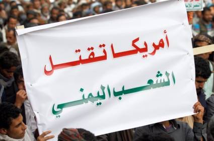 منظمة العفو الدولية: مجزرة صعدة.. بصمات واشنطن على قنابل GBU-12